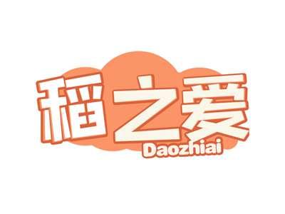 稻之爱