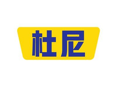 杜尼