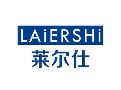 莱尔仕