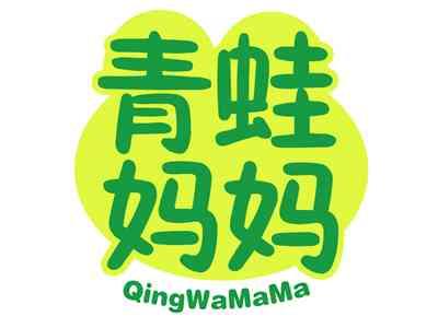 青蛙妈妈