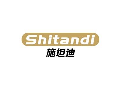 施坦迪