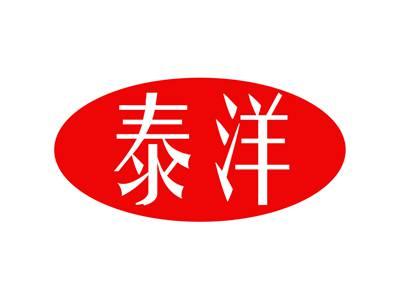 泰洋