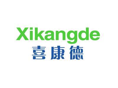 喜康德