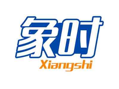 象时