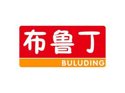 布鲁丁