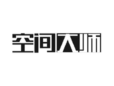空间大师