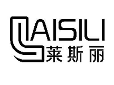 莱斯丽