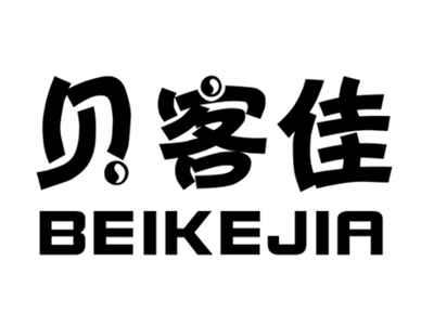 贝客佳