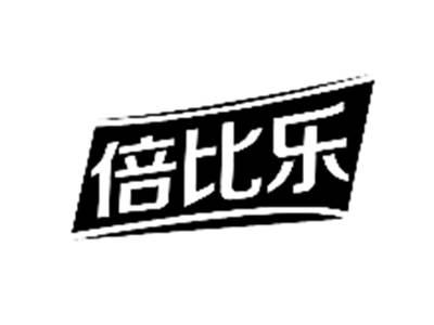 倍比乐