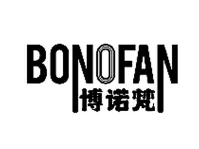 博诺梵