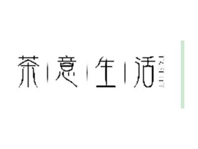 茶意生活