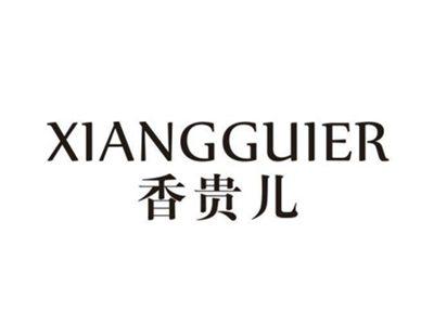 香贵儿