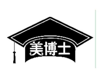 美博士