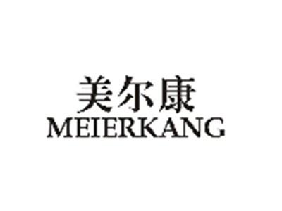 美尔康