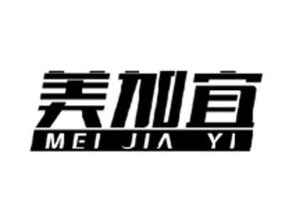 美加宜