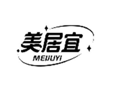 美居宜
