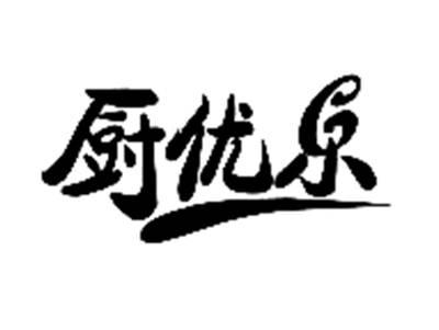 厨优乐