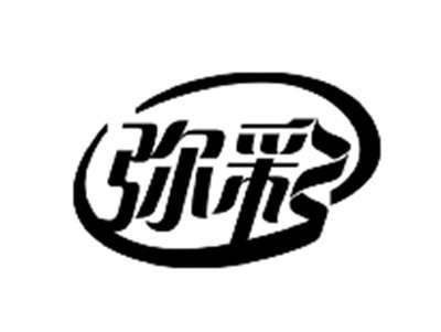 弥彩