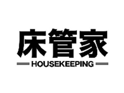 床管家
