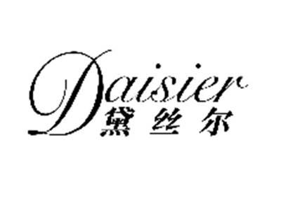 黛丝尔