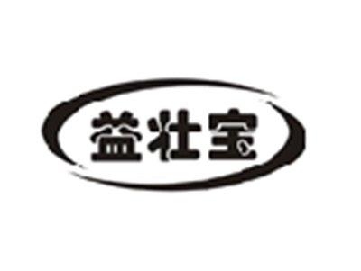 益壮宝