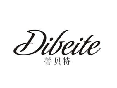 蒂贝特