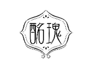 酩瑰