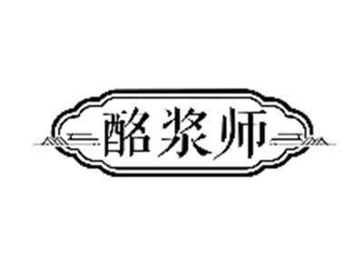 酩浆师