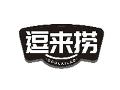 逗来捞