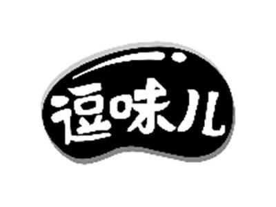 逗味儿