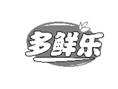 多鲜乐