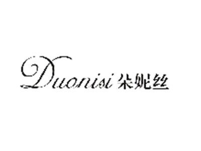 朵妮丝