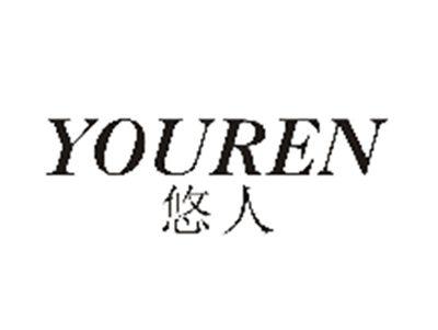 悠人