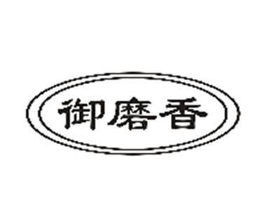 御磨香