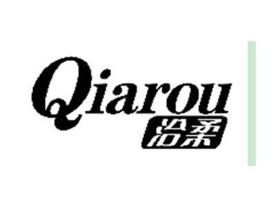 洽柔