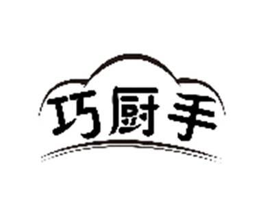 巧厨手