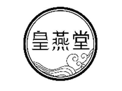 皇燕堂