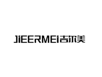 吉尔美