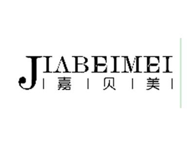 嘉贝美