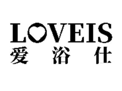 爱浴仕