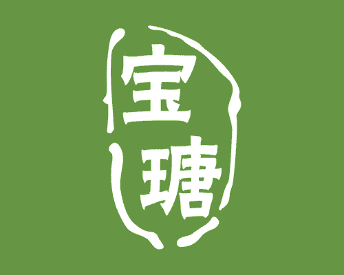 宝瑭