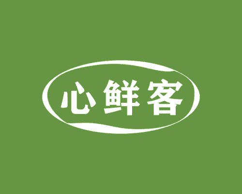 心鲜客