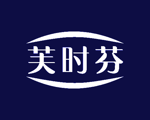 芙时芬
