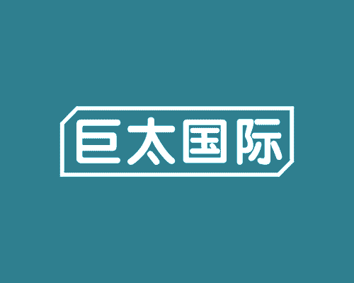 巨太国际