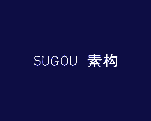 素构