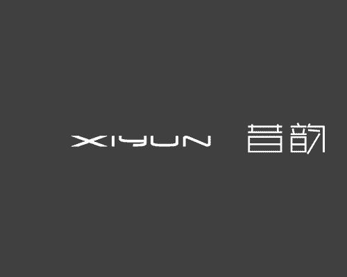 昔韵