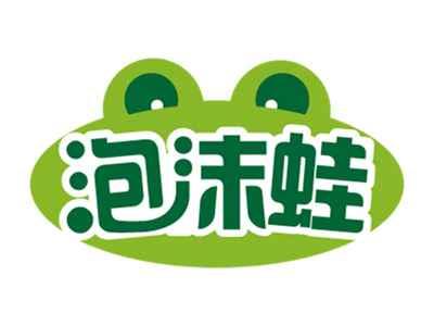 泡沫蛙