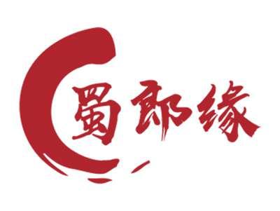 蜀郎缘