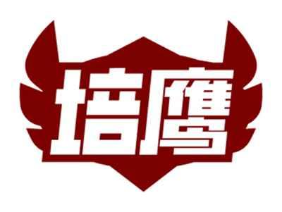 培鹰