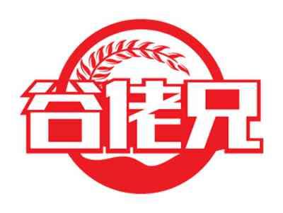 谷佬兄
